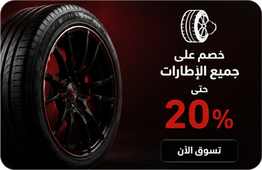 عرض نهاية الأسبوع